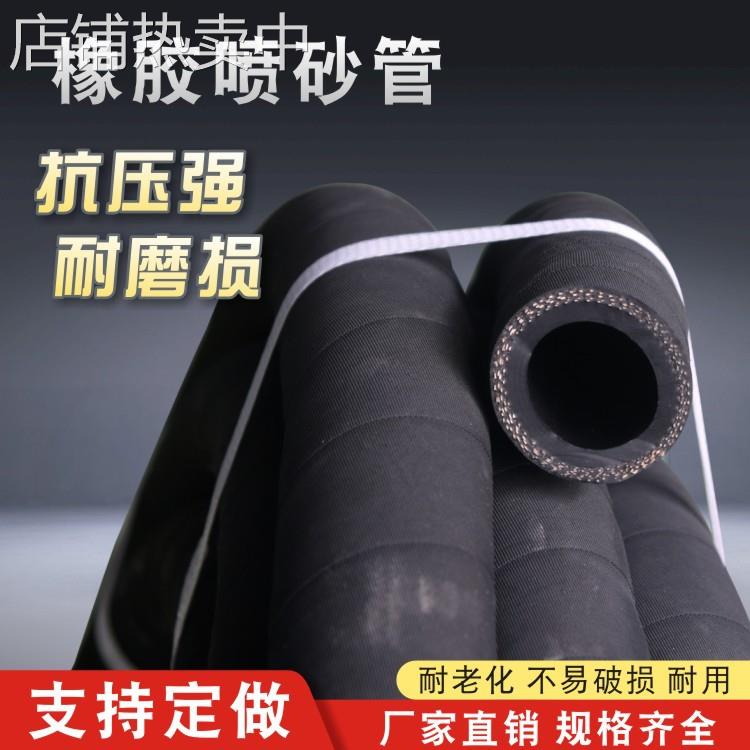 橡胶喷砂管高压耐磨喷砂机专用除锈抛丸机打砂冲砂管