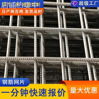 钢丝焊接网钢筋焊接网片crb550冷轧带肋碰网片建筑工地焊接网片