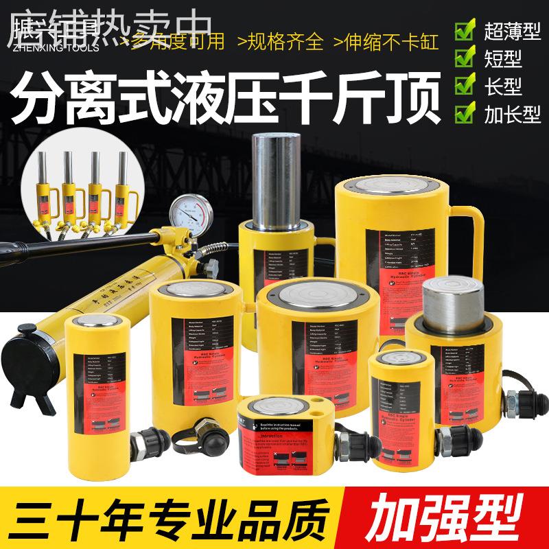 分离式液压千斤顶10T20T30T50T100吨分体千金顶横向超薄油压油缸