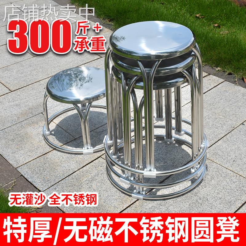 家用圆凳子加厚304不锈钢餐桌凳可叠放高圆方凳钢筋铁套凳高凳子