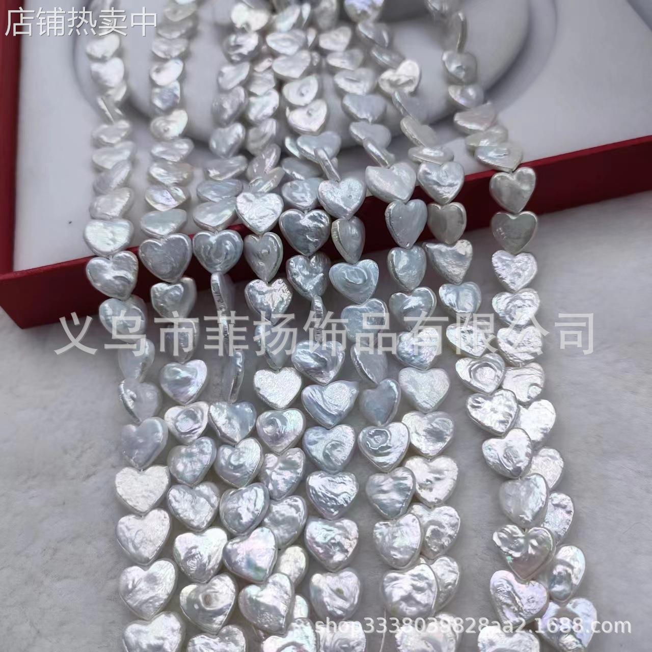 11-12mm天然淡水珍珠爱心珠diy半成品散珠串配件半成品材料巴洛克