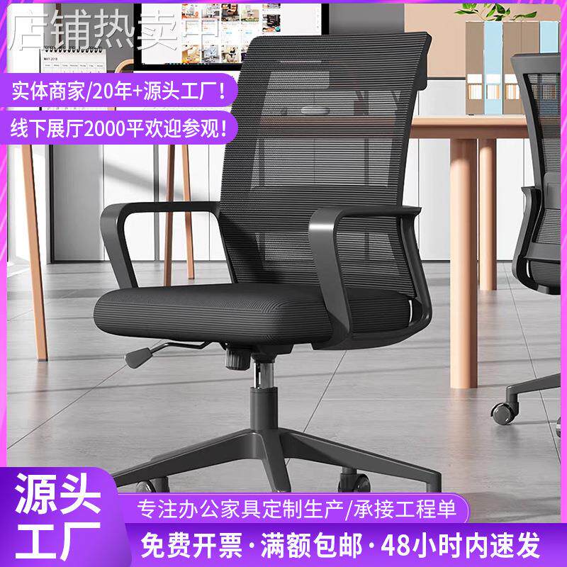 职员椅逍遥会议室办公久坐舒适工位椅员工椅靠背旋转椅办公椅子