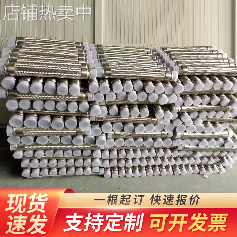 304不锈钢金属编织软管 不锈钢金属波纹管 质量保障厂家供应