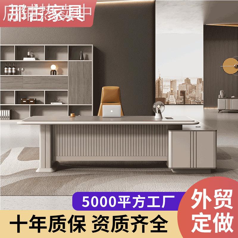 那古办公家具老板桌办公桌简约现代大班台总经理办公室桌椅组合