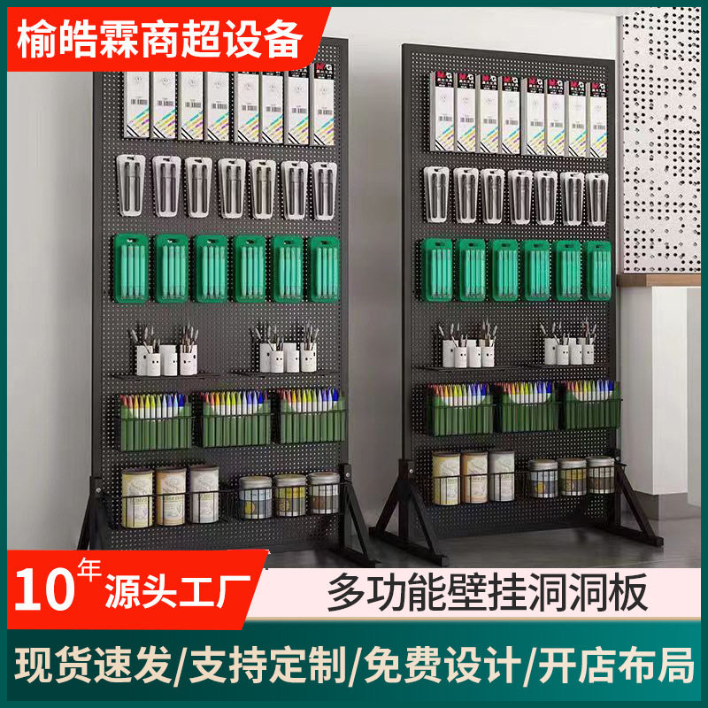 洞洞板挂墙多孔货架钢制置物架落地可移动推拉五金工具洞洞板落地