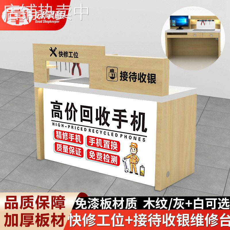 新款木质手机维修台免漆二手机店受理前台服务收银台接待桌子