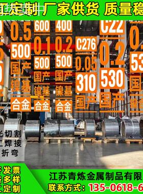 Hastelloy C276 N10276 NS334哈氏合金平板冷轧薄板 中厚 板材钢