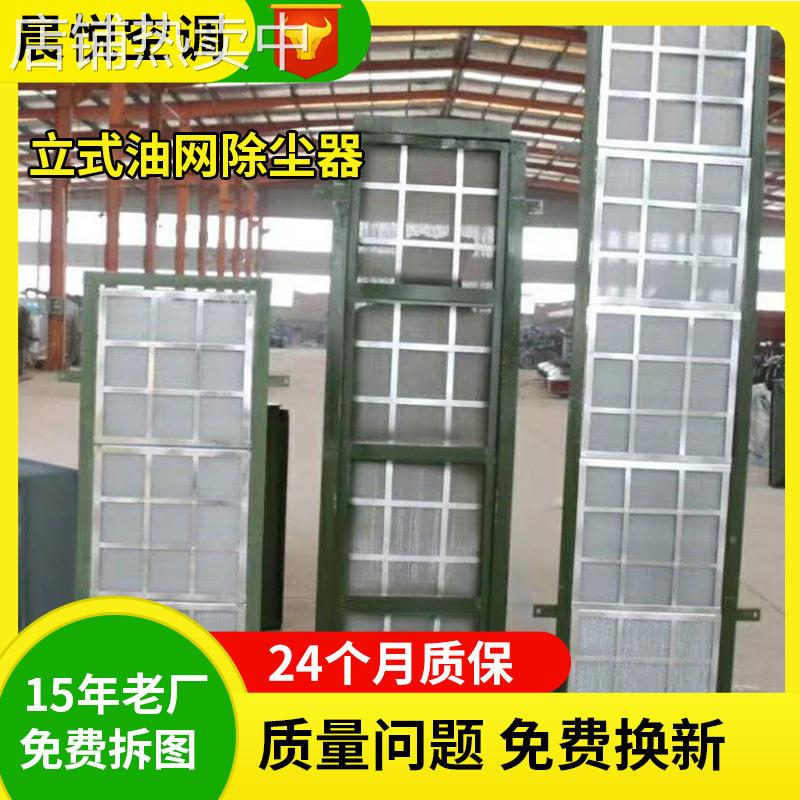 人防专用过滤通风设备管式油网滤尘器 碳钢高效立式油网除尘器