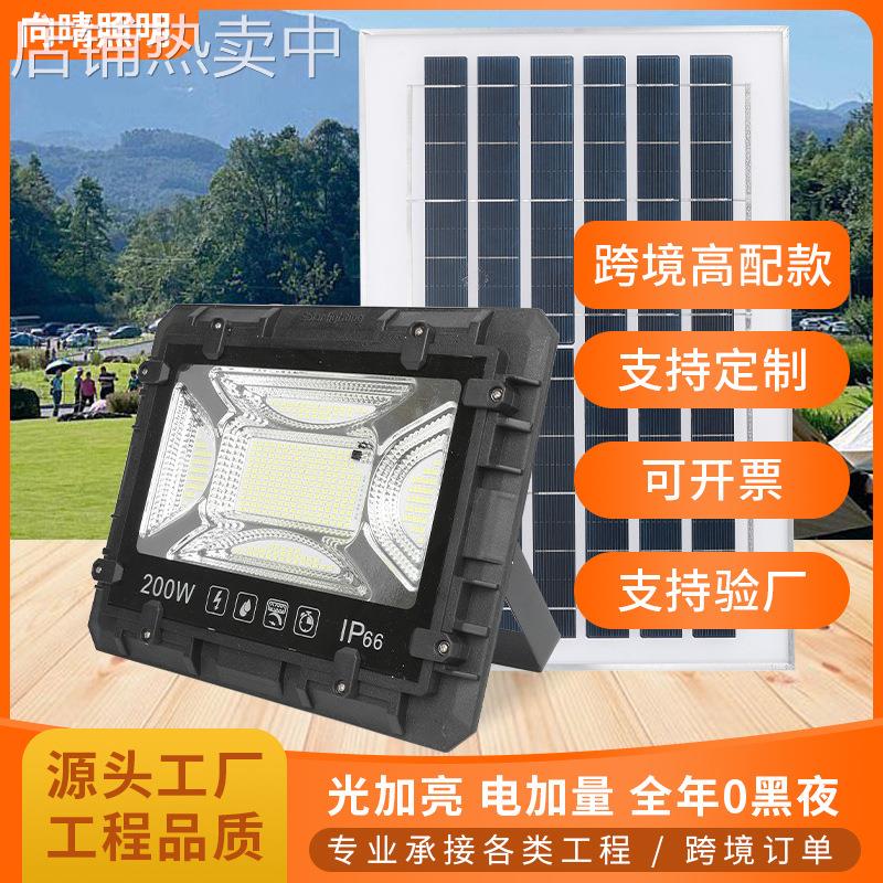 跨境太阳能灯家用户外庭院灯新农村led大功率投光灯超亮防水路灯