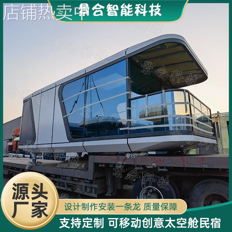 网红景观小屋太空舱民宿 现代简约科技感静音酒店装配式度假房屋