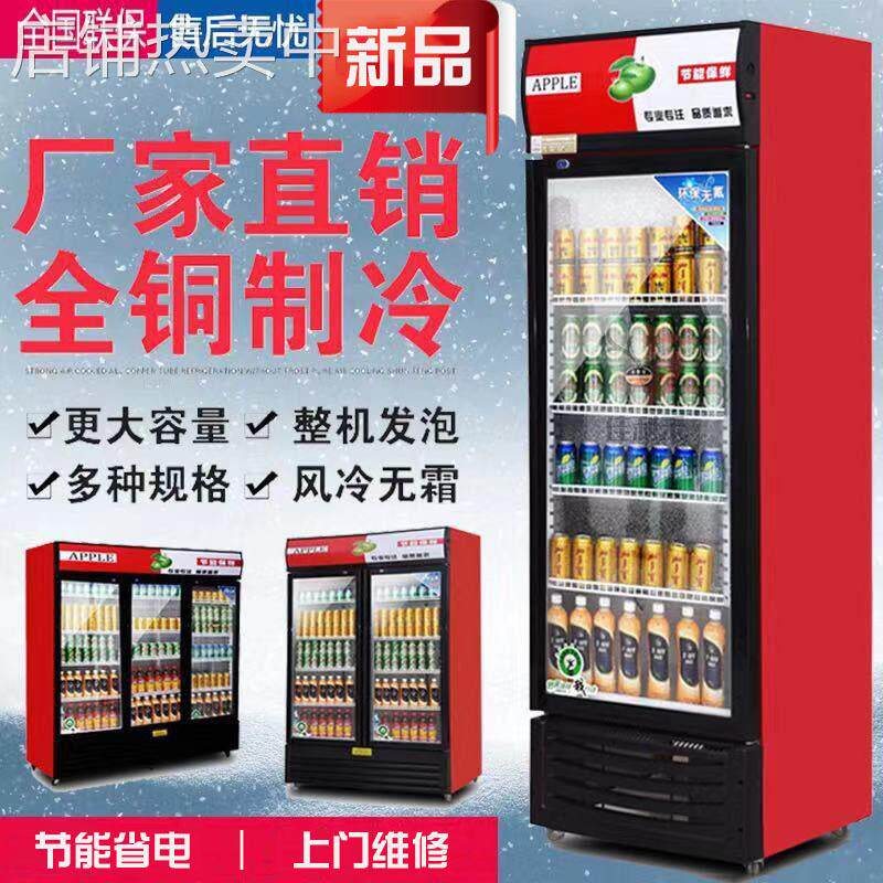 商用超市饭店啤酒柜冷藏柜双门保鲜柜酒饮料展示架冰箱大容量