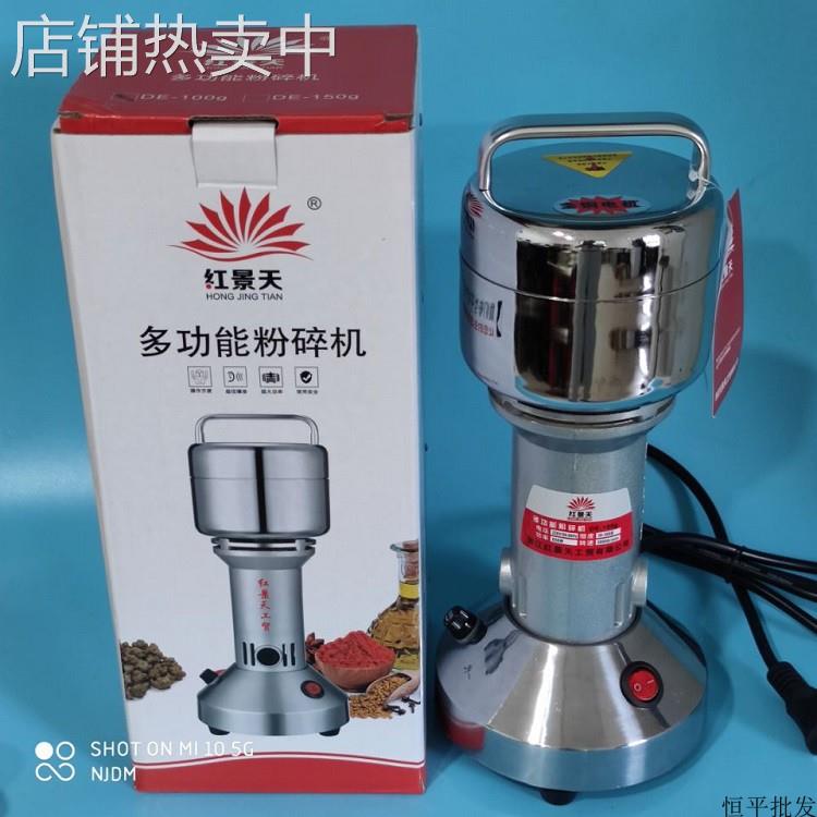 红景天100g 200克 300 400高速多功能粉碎机珍珠打粉机三七磨粉机