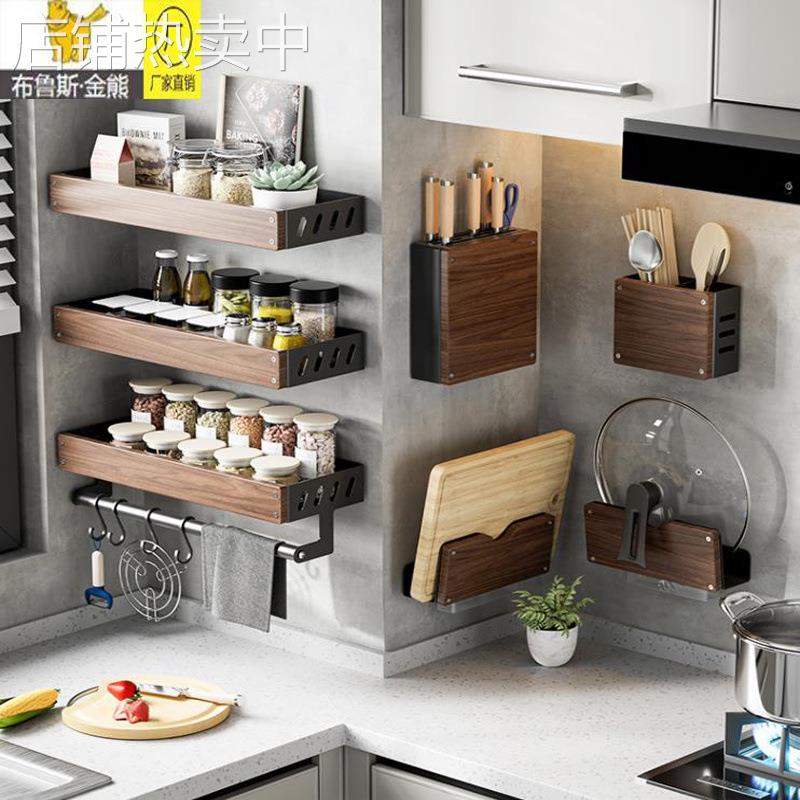 胡桃木厨房置物架不锈钢家用调味料收纳架免打孔实木刀架挂架锅盖