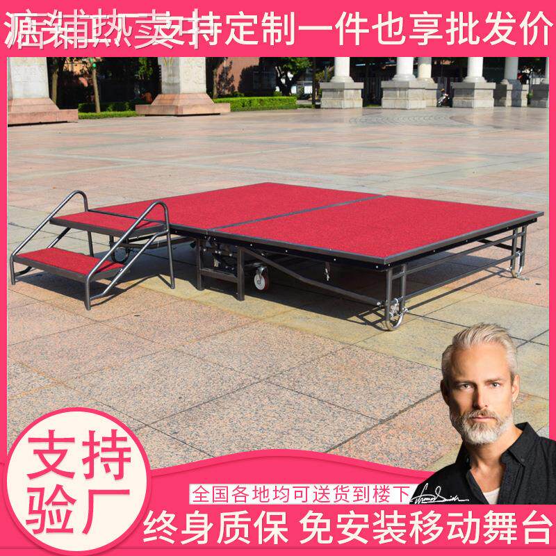 可折叠舞台架子酒店婚庆活动衍架演出宴会议升降幼儿园学校t台板