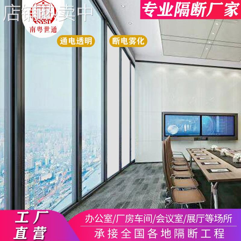 广东直供办公室通电雾化调光玻璃膜电控自贴膜投影推拉玻璃门