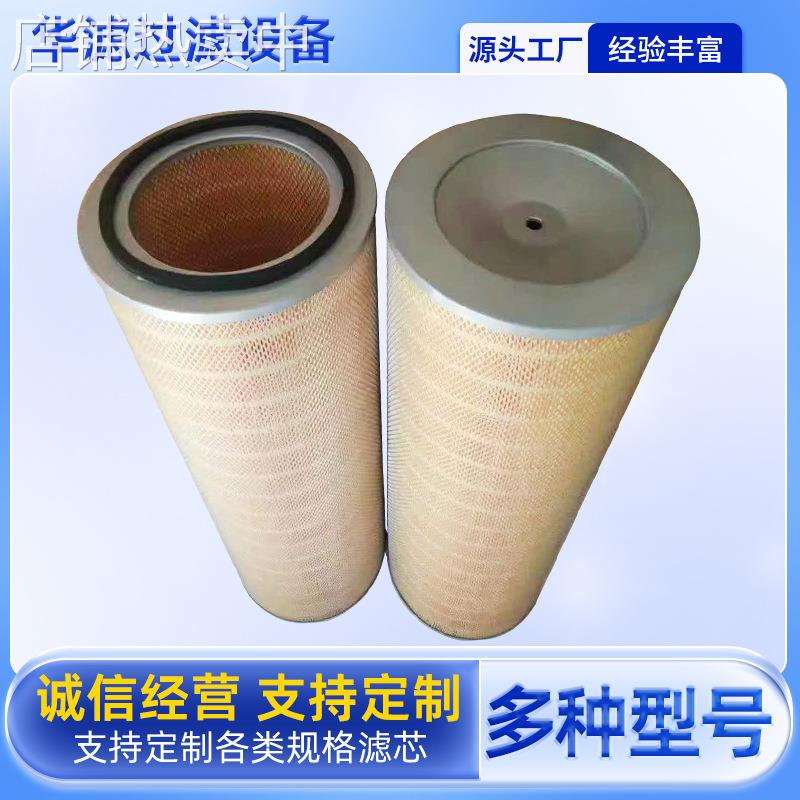 320*220*900除尘滤芯 玻璃纤维空气滤筒空气滤清器空压机过滤滤芯