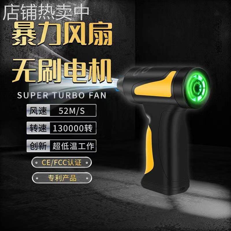 高速无刷电机两用WN-04暴力涡轮风枪迷你无线超动力除尘器户外