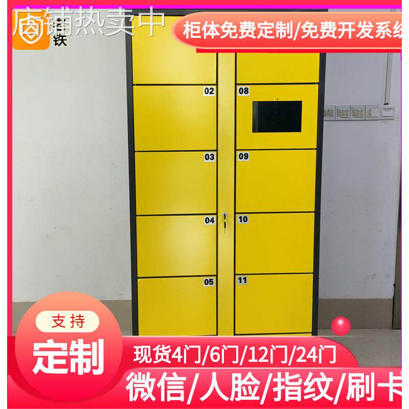 新乡智能自编密码寄存柜/存包柜/储物柜/大小件行李手机存放柜子