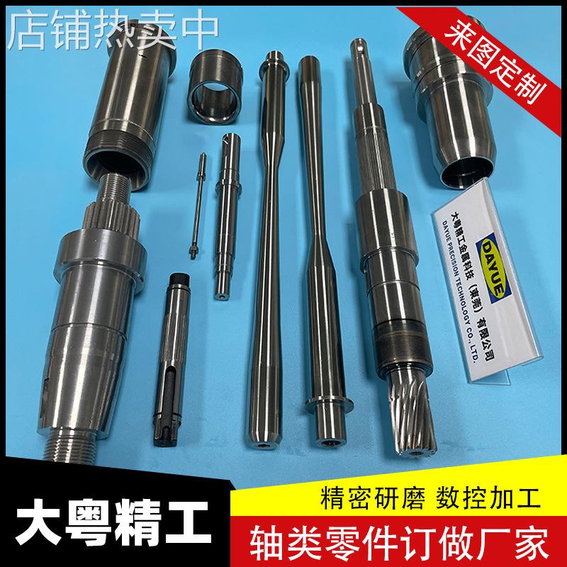 轴类零件加工 主轴 传动轴 被动轴 机械转子轴杆订做机械配件定制