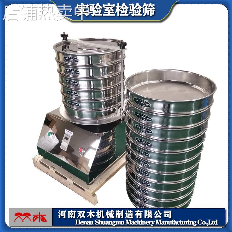 400mm304不锈钢实验室检验筛 物料粒径大小分析筛 微型振动筛220v