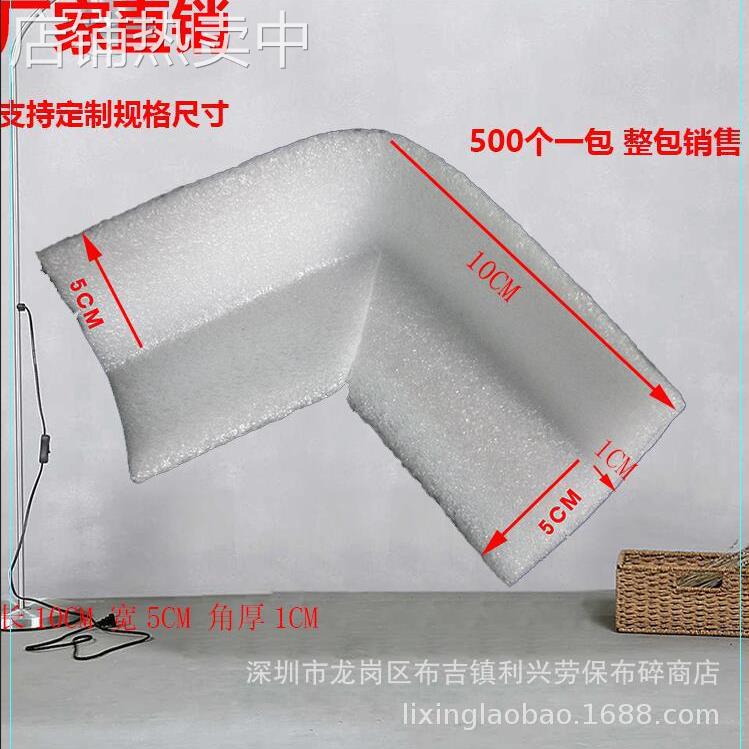珍珠棉护角 L护角 包装护角 家私包装保护角门窗保护角广东包邮