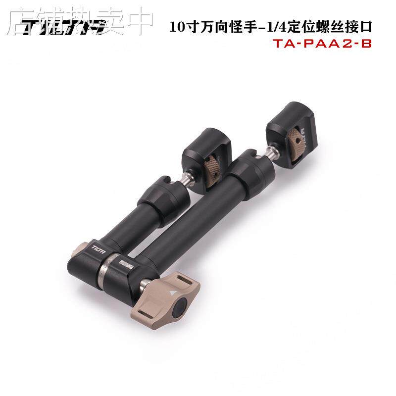铁头 TILTA 万向怪手魔术手臂多功能直播摄影配件单反相机补光灯