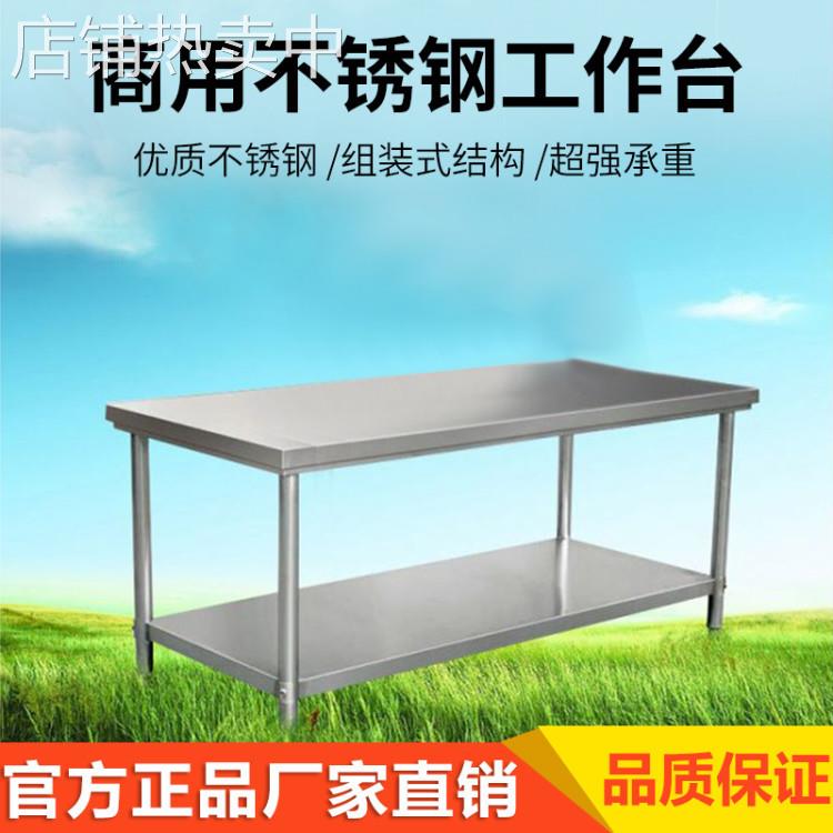 不锈钢工作台商用组装打荷台双层操作台饭店厨房切菜桌子打包