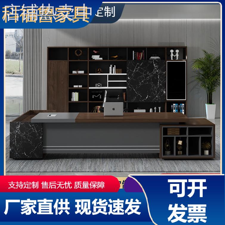办公桌简约现代老板桌总裁办公桌子办公室桌椅组合单人大班台轻奢