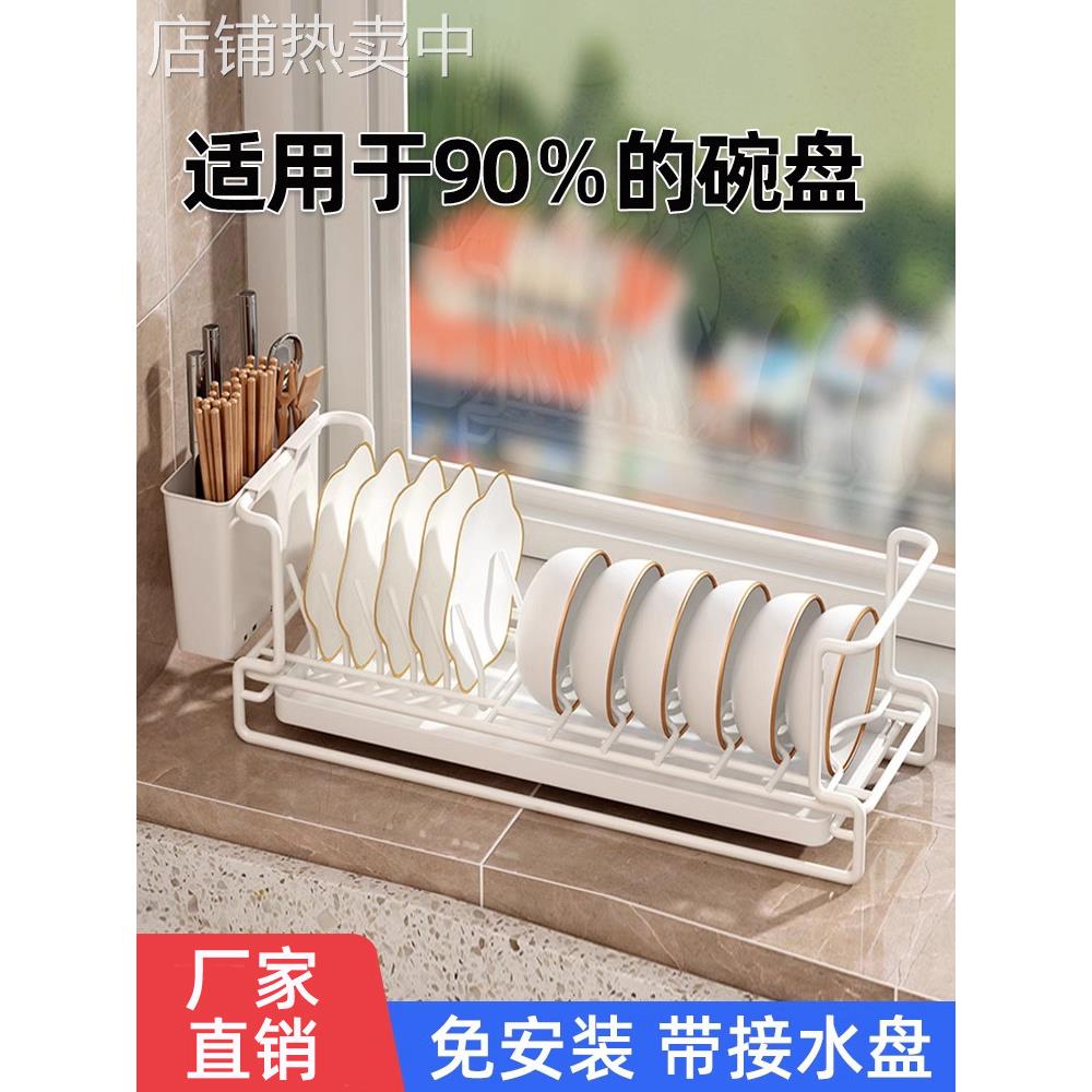 窗台窄款碗碟架厨房台面置物架橱柜内盘子收纳小型碗柜沥水碗赢朔