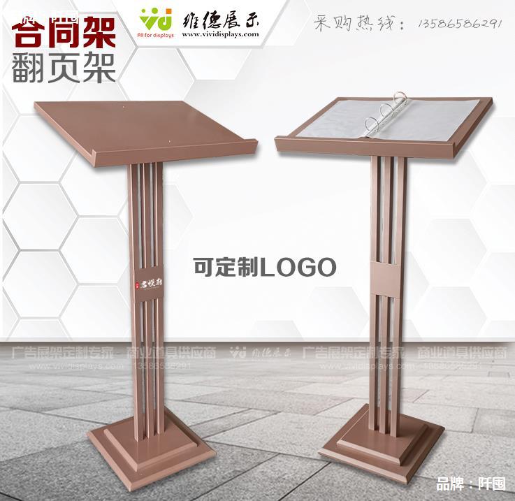 合同翻页展架售楼处楼盘书户型图折单页信息五证公示展示架揭幕牌