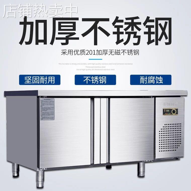 保鲜工作台冷藏柜操作水吧台奶茶店设备厨房冰柜商用冰箱