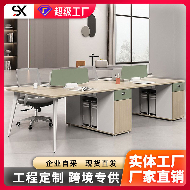 简约现代职员办公桌单人两人四人位屏风工位员工卡位办公室家具