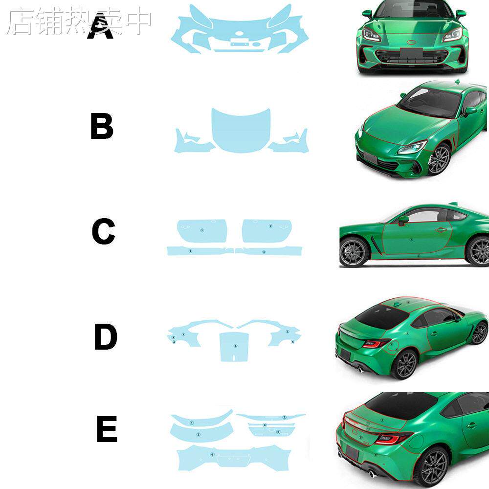 适用于斯巴鲁 BRZ 隐形漆面保护膜防剐蹭亮