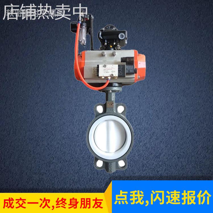 供应气动全衬氟对夹蝶阀 D671F 气动软密封对夹蝶阀 防腐耐酸