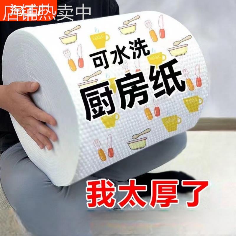 懒人抹布一次性吸油吸水擦手擦脚厨房专用纸巾加大加厚干湿两用布