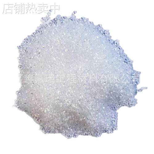 哪里有卖模压级PFA可溶性PTFE颗粒 模压成型pfa可熔四氟乙烯