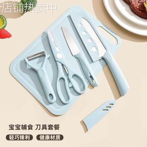 婴儿辅食刀具辅食剪刀菜板便携可剪肉宝宝料理研磨器工具套装