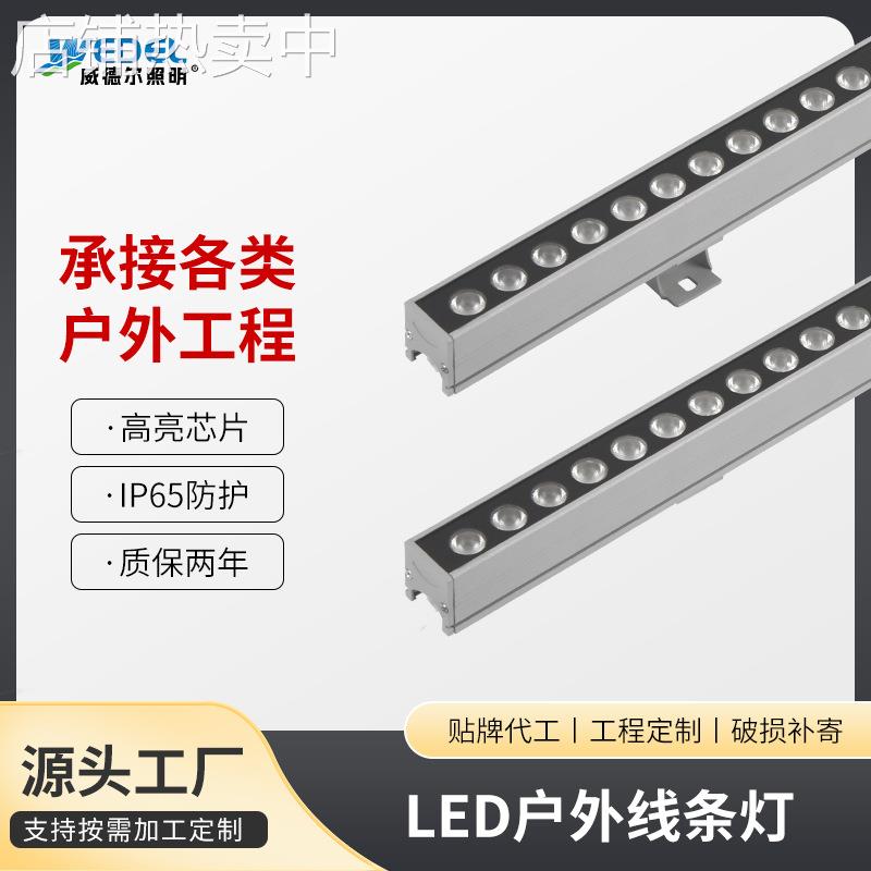 LED线性洗墙灯户外园林楼体亮化轮廓灯桥梁护栏灯外控RGBW洗墙灯