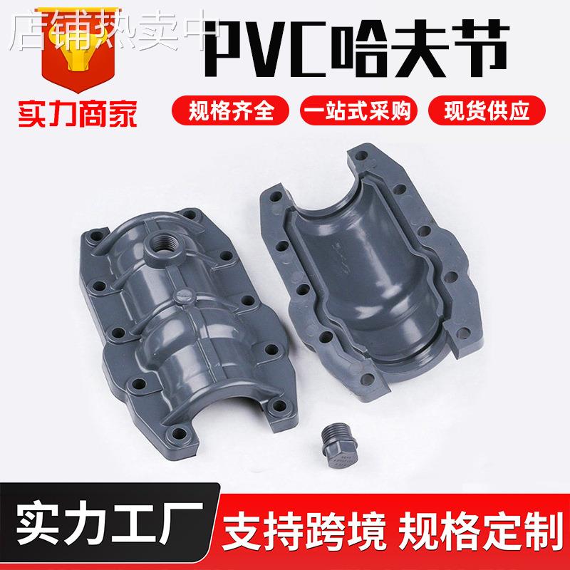 PVC哈夫节 63-315管道快速修补补漏器接头管件 PVC抢修节PVC哈夫