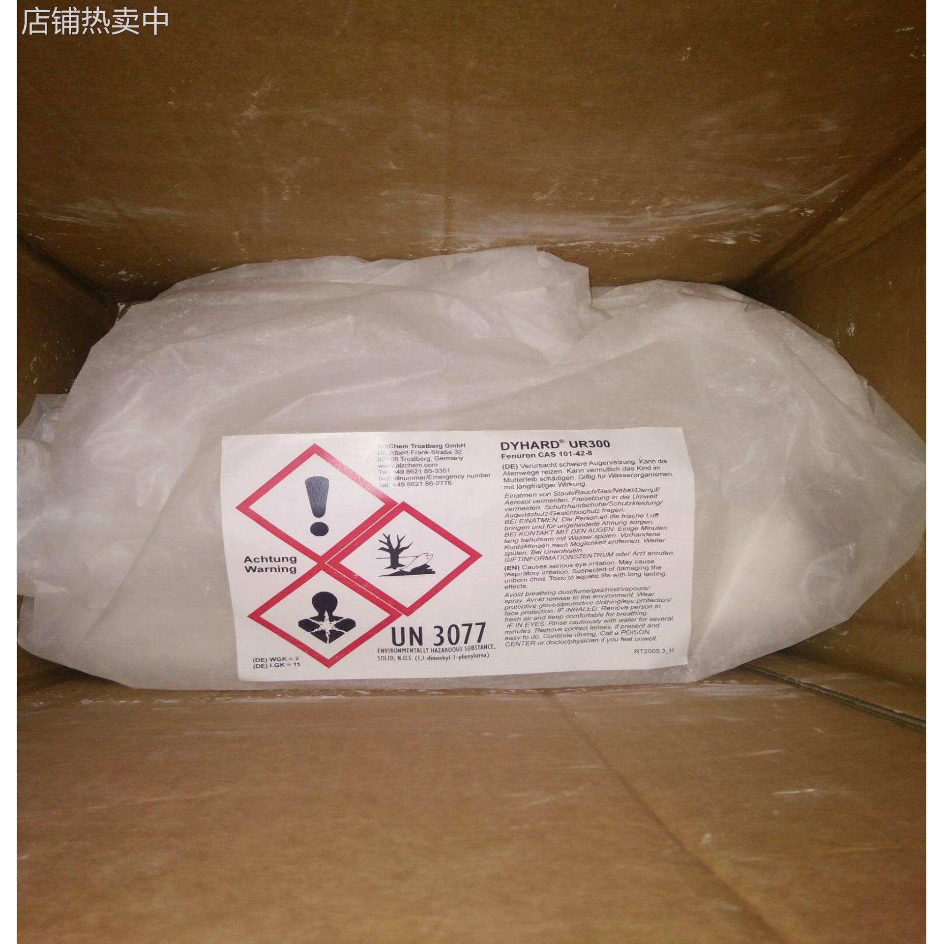 销售 环氧树脂固化促进剂UR300 环氧树脂固化促进剂UR300