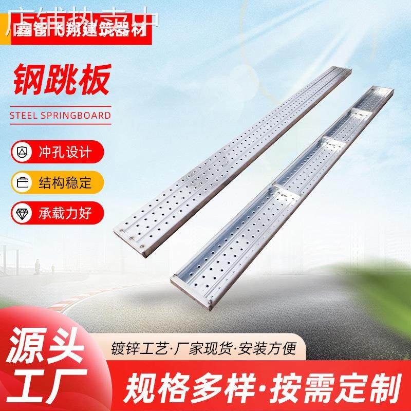 钢跳板建筑钢跳板工地跳板脚手架踏板热镀锌脚手板3米4米钢跳板