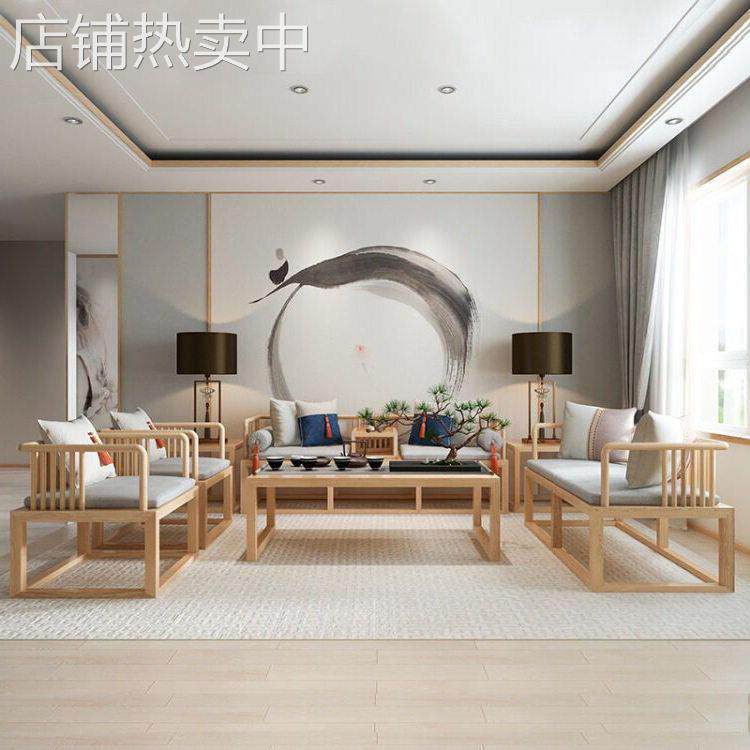 新中式实木沙发组合原木色现简约禅意茶楼别墅民宿家具布艺沙发