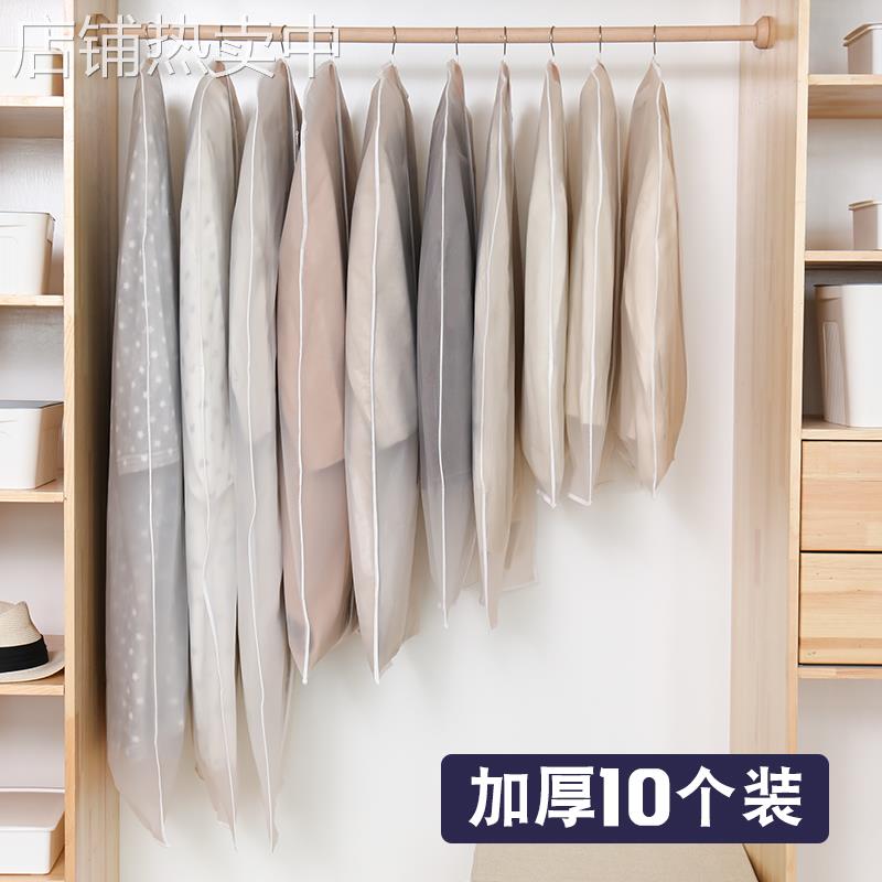 OF9D衣服防尘袋衣罩防尘套子罩子挂衣袋挂式家用透明防尘罩大衣套