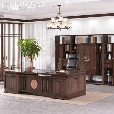 新中式办公桌椅组合实木老板桌总裁桌禅意大气大班台办公室家具