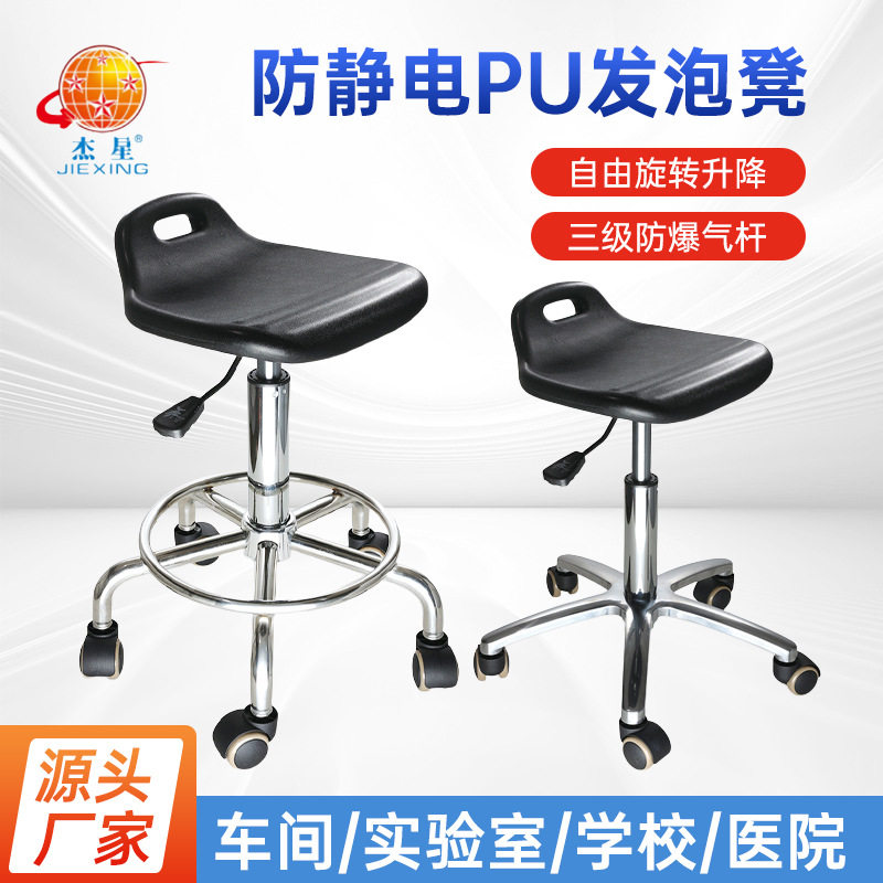 PU发泡防静电椅实验室椅电子厂椅子耐用可调节高度工作凳子