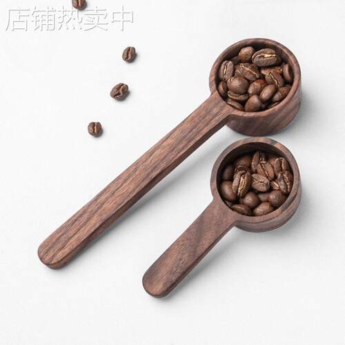 咖啡豆量勺 黑胡桃木豆勺 10克咖啡粉计量匙 手冲咖啡配件