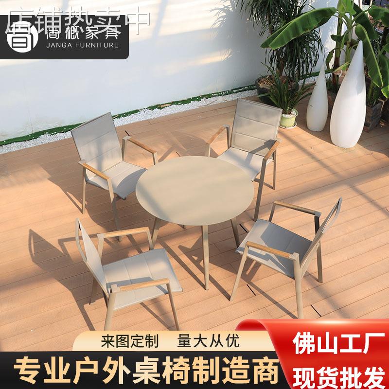 户外休闲桌椅伞组合花园阳台桌椅套装咖啡厅奶茶店特斯林网布桌椅