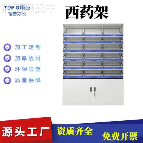 韬普金属西药柜药盘架药品分类架西药架门诊药架加厚药品架
