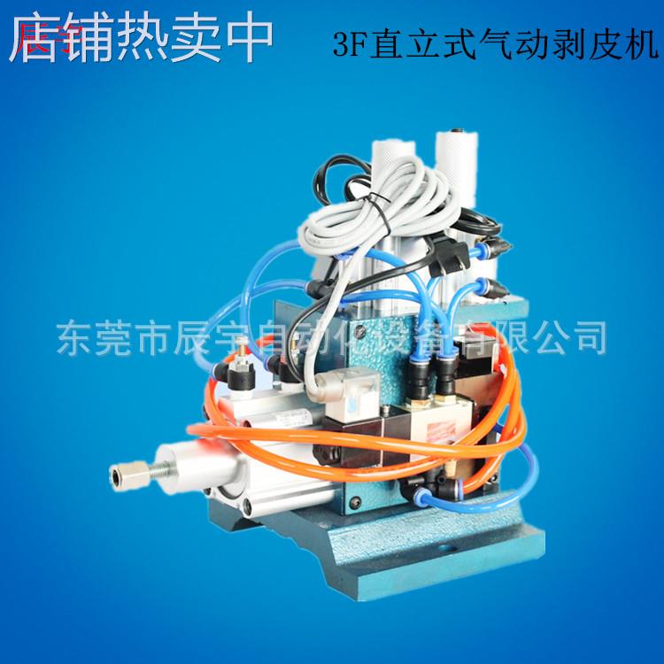 厂家现货 3F 4F 3FN 4FN气动剥皮机 芯线剥线机 气动剥皮扭线机
