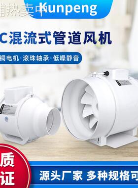 Kunpeng管道风机100P 150P 200P 250P 315P强力静音卫生间通风机
